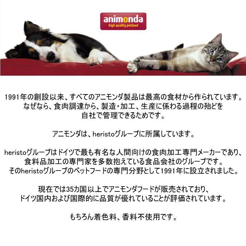 最短賞味2026.7・アニモンダ 高齢犬 グランカルノ シニア 牛・子羊 400g缶82737ウェット ドッグフードANIMONDA正規品 | アニモンダ | 03