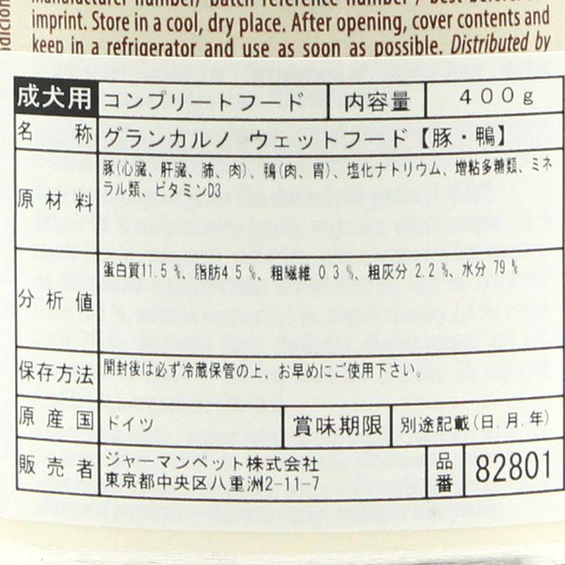 最短賞味2028.1・アニモンダ 犬グランカルノ 豚・鴨400g/82801成犬用ウェット正規品 | アニモンダ | 03