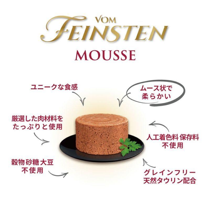 最短賞味2027.11・アニモンダ 猫用 フォムファインステン ムース 牛・鴨 85g缶83035成猫用ウェットANIMONDA正規品 | アニモンダ | 01