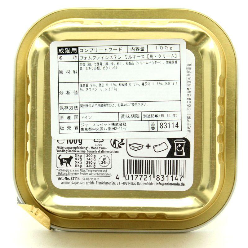 最短賞味2028.1・アニモンダ 猫 フォムファインステン ミルキース 鳥・クリーム100g 83114成猫用ウェットANIMONDA正規品 | アニモンダ | 02