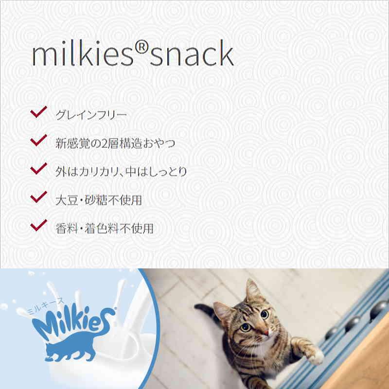 最短賞味2026.11・アニモンダ ミルキース ミルキービッツ ウェルネス 30g 83116猫用おやつ 皮膚 被毛サポート キャットフードANIMONDA正規品 | アニモンダ | 04