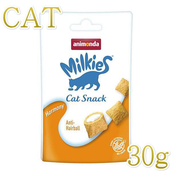 最短賞味2027.3・アニモンダ ミルキース ミルキービッツ ハーモニー 30g 83119猫用おやつ 毛玉ケアANIMONDA正規品 | アニモンダ