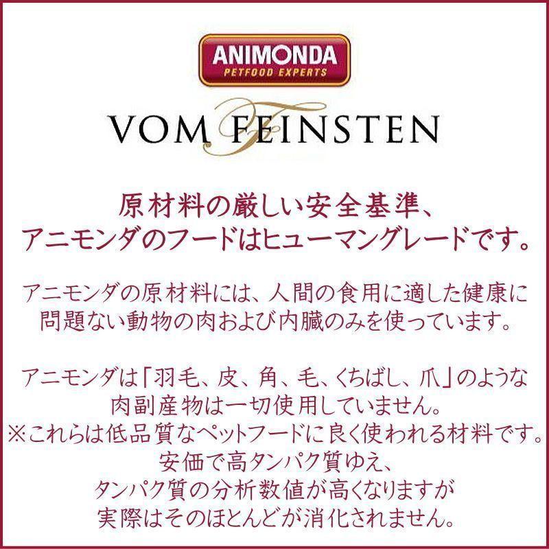 最短賞味2027.4・アニモンダ 幼猫 フォムファインステン ベビーパテ 100g 83207離乳食キャットフードANIMONDA正規品 | アニモンダ | 04