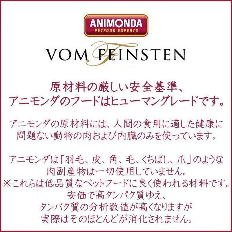 最短賞味2028.2・アニモンダ 幼猫 フォムファインステン ベビーパテ 100g 83207離乳食キャットフードANIMONDA正規品 | アニモンダ | 06