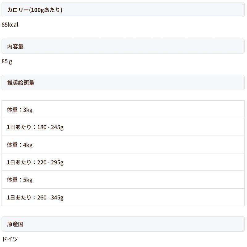 NEW 最短賞味2027.12・アニモンダ 猫 フォムファインステン ラフィネッセ inジュレ 鶏・狩猟肉 85gパウチ83401成猫用ANIMONDA正規品 | アニモンダ | 03