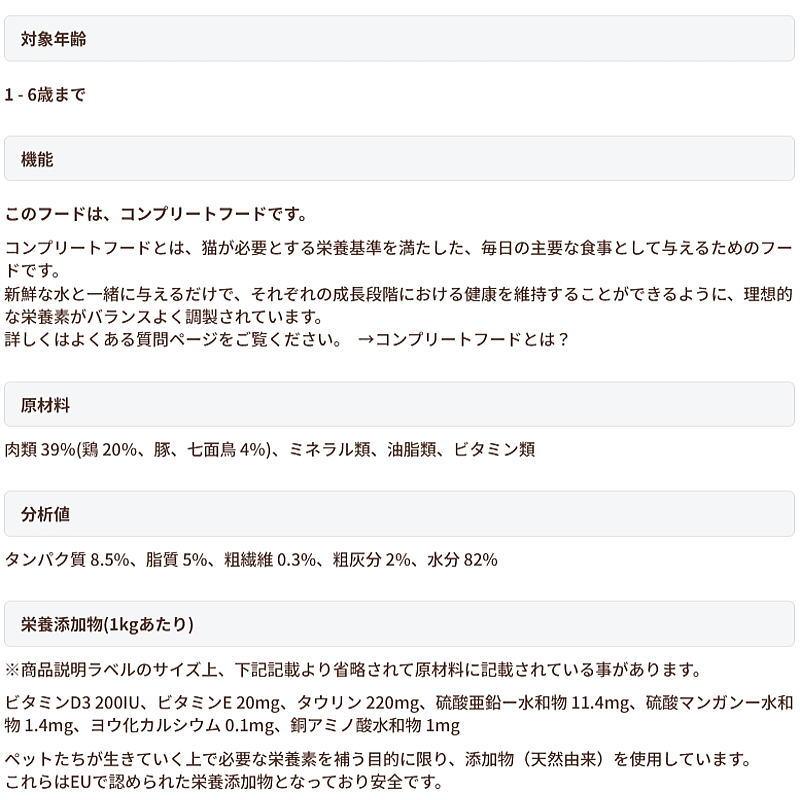 NEW 最短賞味2027.12・アニモンダ 猫 フォムファインステン ラフィネッセ inジュレ 鶏・七面鳥 85gパウチ83402成猫用ANIMONDA正規品 | アニモンダ | 02