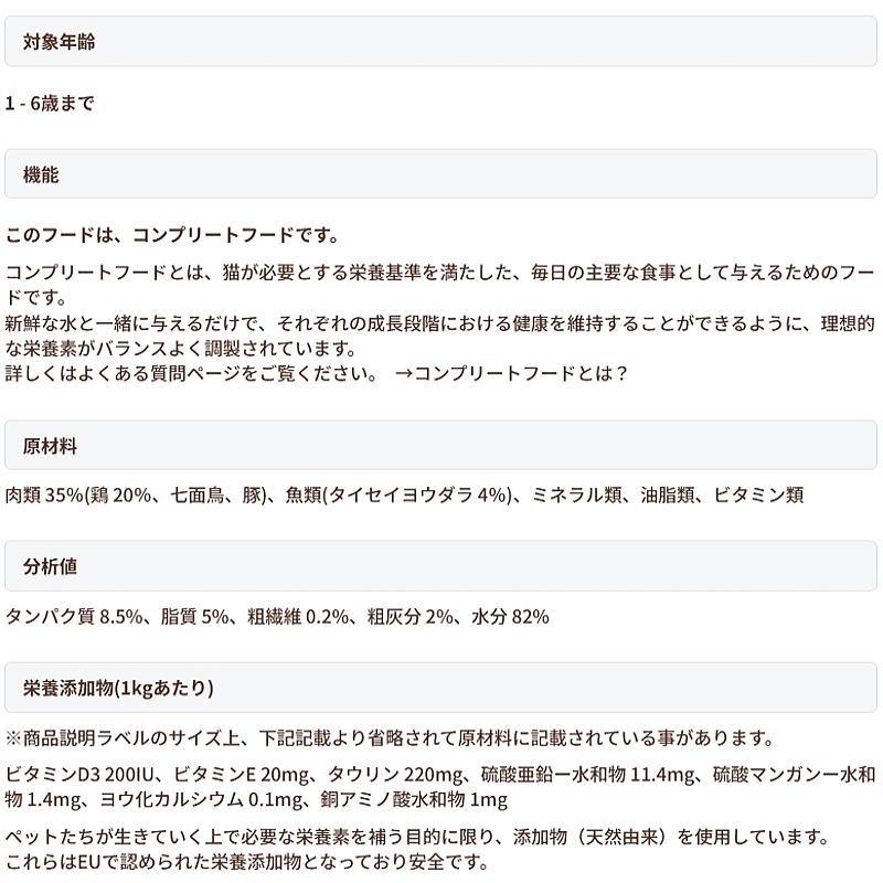 NEW 最短賞味2027.12・アニモンダ 猫 フォムファインステン ラフィネッセ inジュレ 鶏・タイセイヨウダラ 85gパウチ83403成猫用ANIMONDA正規品 | アニモンダ | 02