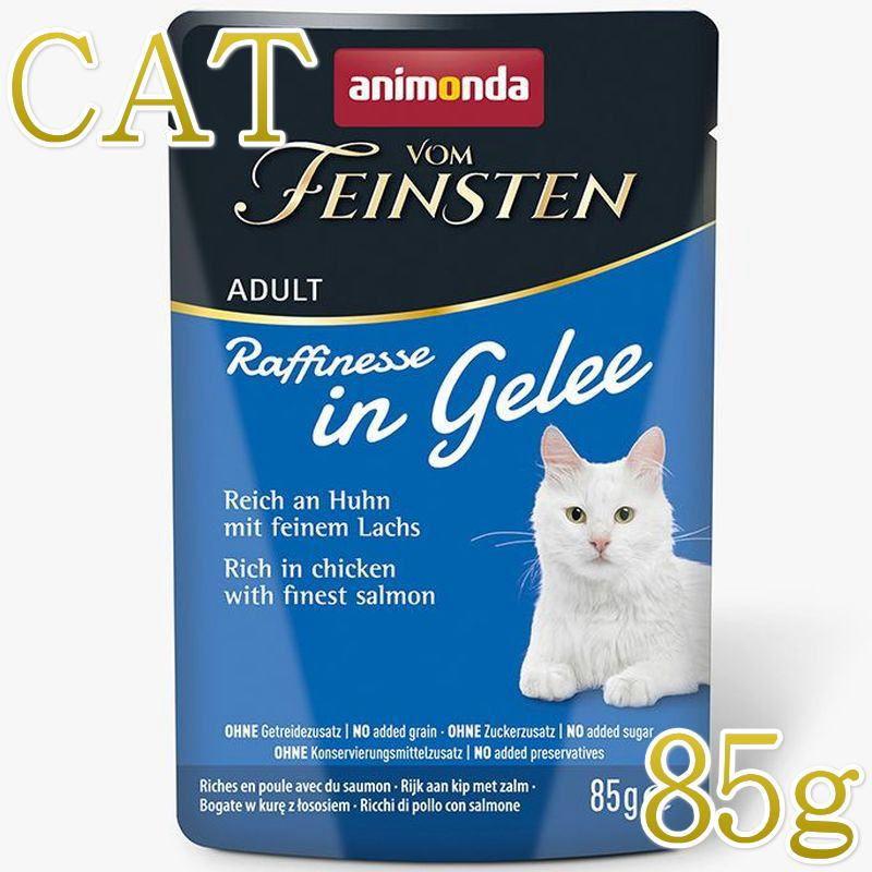 NEW 最短賞味2027.11・アニモンダ 猫 フォムファインステン ラフィネッセ inジュレ 鶏・サーモン85gパウチ83404成猫用ANIMONDA正規品 | アニモンダ