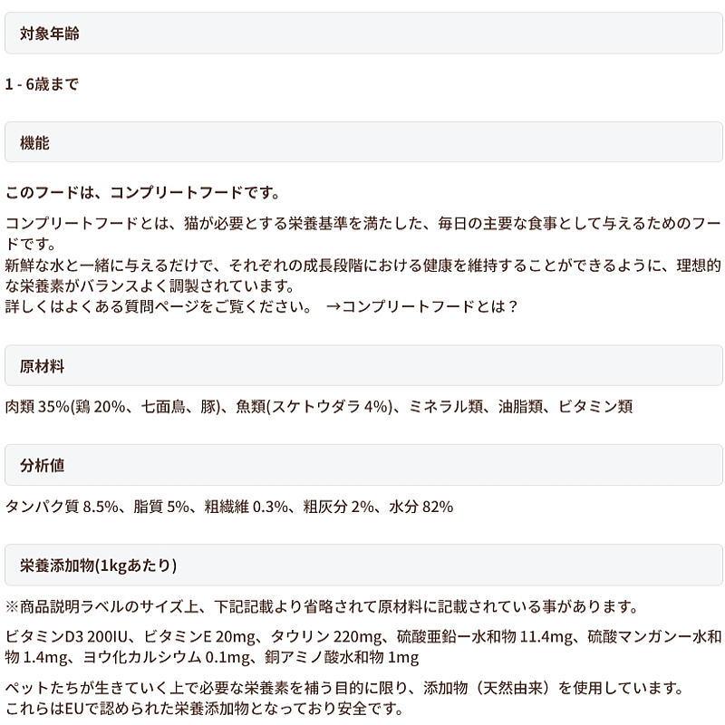 NEW 最短賞味2027.12・アニモンダ 猫 フォムファインステン ラフィネッセ inジュレ 鶏・スケトウダラ85gパウチ83405成猫用ANIMONDA正規品 | アニモンダ | 02