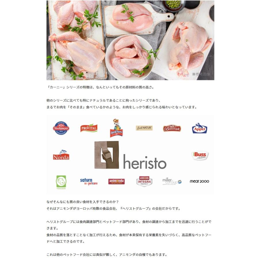 NEW 最短賞味2026.11.9・アニモンダ 猫 カーニー ドライ 高齢猫用 シニア 350g/83546キャットフードANIMONDA正規品 | アニモンダ | 03