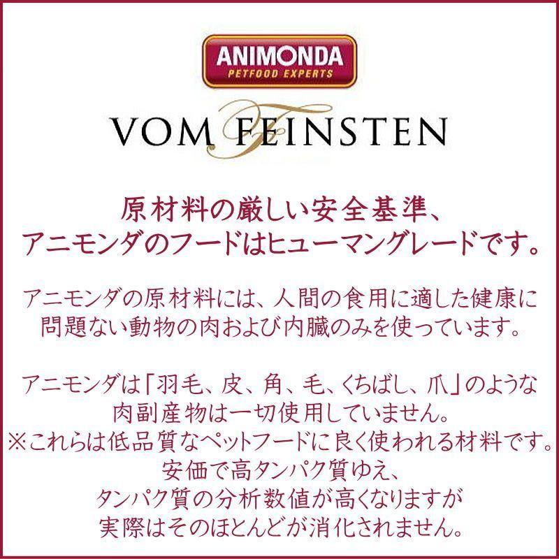 最短賞味2026.7・アニモンダ 猫 フォムファインステン パウチ チキンフィレ・牛肉・トマトソース50g 83687全年齢猫用一般食ANIMONDA正規品 | アニモンダ | 02