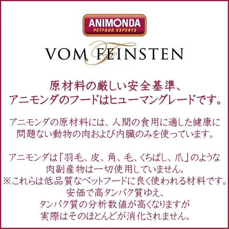 最短賞味2026.11・アニモンダ 猫 フォムファインステン パウチ ホワイトツナ・イカ・藻類・ムール貝ソース50g 83688全年齢猫用一般食ANIMONDA正規品 | アニモンダ | 02