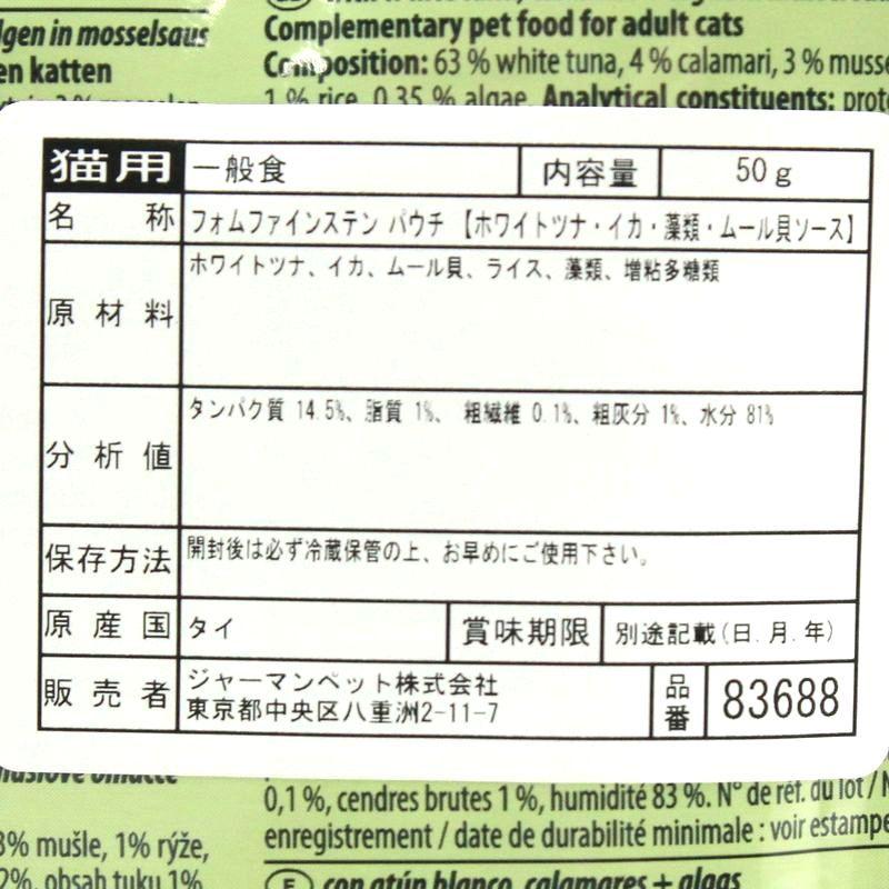 最短賞味2027.9・アニモンダ 猫 フォムファインステン パウチ ホワイトツナ・イカ・藻類・ムール貝ソース50g 83688全年齢猫用一般食ANIMONDA正規品 | アニモンダ | 02