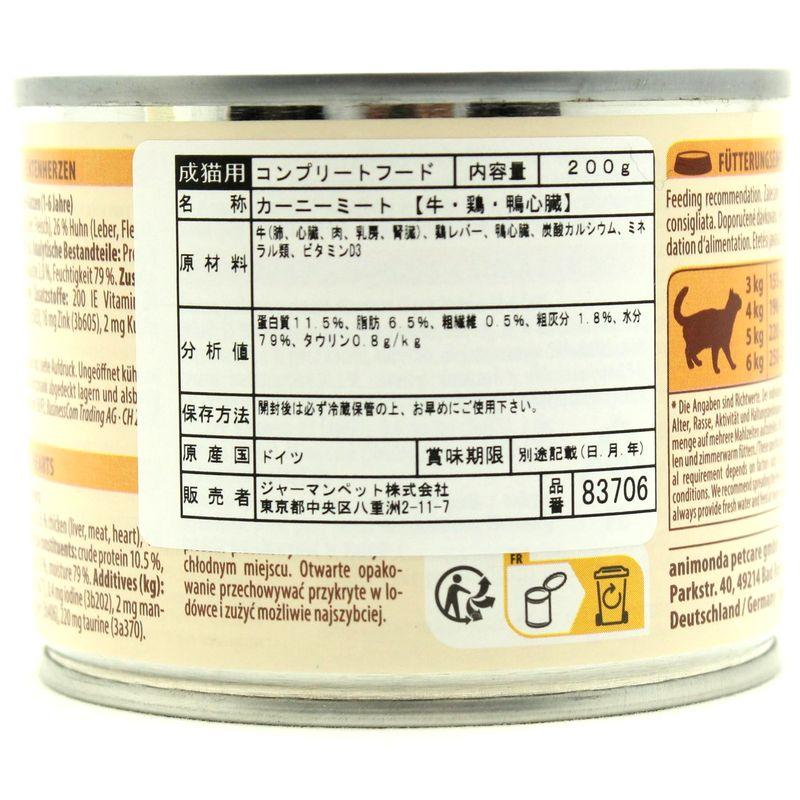最短賞味2027.9・アニモンダ 猫 カーニー ミート 牛・鶏・鴨心臓200g缶 83706成猫用ウェット キャットフードANIMONDA正規品 | アニモンダ | 02