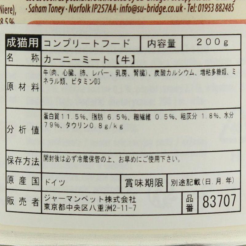最短賞味2027.12・アニモンダ 猫 カーニー ミート 牛200g缶 83707成猫用ウェット キャットフードANIMONDA正規品 | アニモンダ | 03
