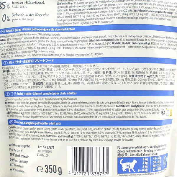 最短賞味2026.9.25・アニモンダ 猫 カーニー ドライ 成猫用 鶏・トラウト 350g/83875キャットフードANIMONDA正規品 | アニモンダ | 02