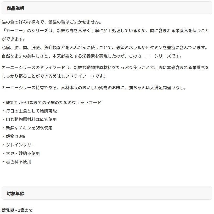 最短賞味2026.9.30・アニモンダ 子猫 カーニー ドライ 子猫用 鶏 1.75kg/83879キャットフードANIMONDA正規品 | アニモンダ | 05