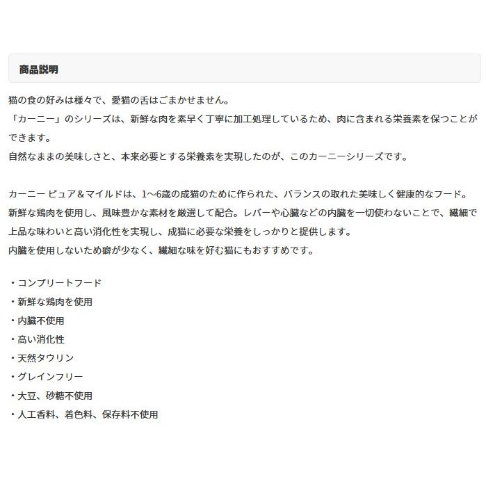 NEW 最短賞味2027.4・アニモンダ 猫用 カーニー ピュア＆マイルド 鶏・キャットニップ成猫用 100g 83945成猫用キャットフード正規品 | アニモンダ | 01