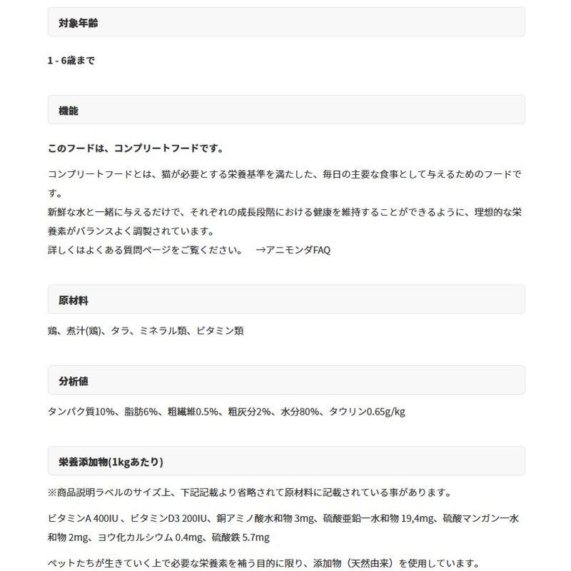 最短賞味2027.10・アニモンダ 猫用 カーニー ピュア＆マイルド 鶏・タラ成猫用 100g 83946成猫用キャットフードANIMONDA正規品 | アニモンダ | 02