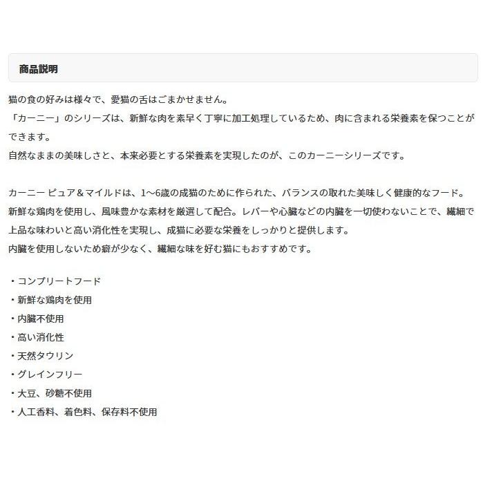 NEW 最短賞味2027.5・アニモンダ 猫用 カーニー ピュア＆マイルド 鶏・チーズ 成猫用 100g 83947成猫用キャットフードANIMONDA正規品 | アニモンダ | 01