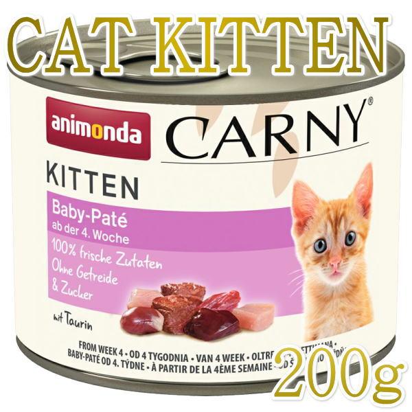 最短賞味2027.1・アニモンダ 幼猫用 カーニー ミート ベビーパテ(離乳食) 子猫用 200g缶83962キャットフードANIMONDA正規品 | アニモンダ