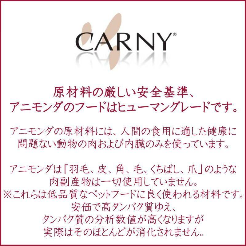 最短賞味2027.12・アニモンダ 仔猫用 カーニー ミート 鳥・牛 子猫用 200g缶83964キャットフードANIMONDA正規品 | アニモンダ | 05