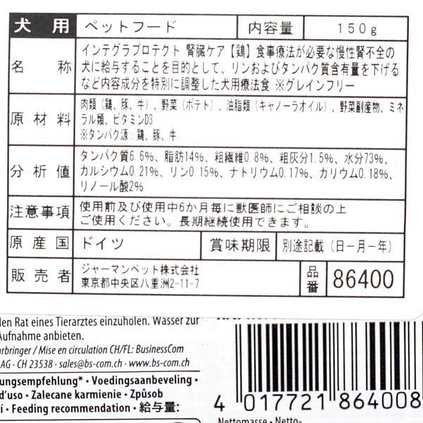 正規通販 最短賞味24 2 アニモンダ 犬 腎臓ケア 鶏 150g インテグラ ニーレン ドッグフード ウェットanimonda正規品 Shipsctc Org