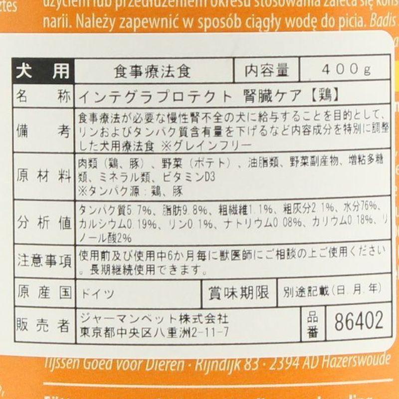 最短賞味2028.3・アニモンダ 犬 インテグラプロテクト ニーレン 腎臓ケア(鶏)400g 86402ドッグフード ウェットANIMONDA正規品 | アニモンダ | 02