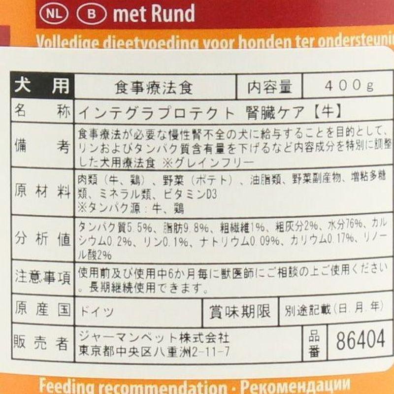最短賞味2028.2・アニモンダ 犬 インテグラプロテクト ニーレン腎臓ケア(牛)400g 86404ドッグフード ウェットANIMONDA正規品 | アニモンダ | 05