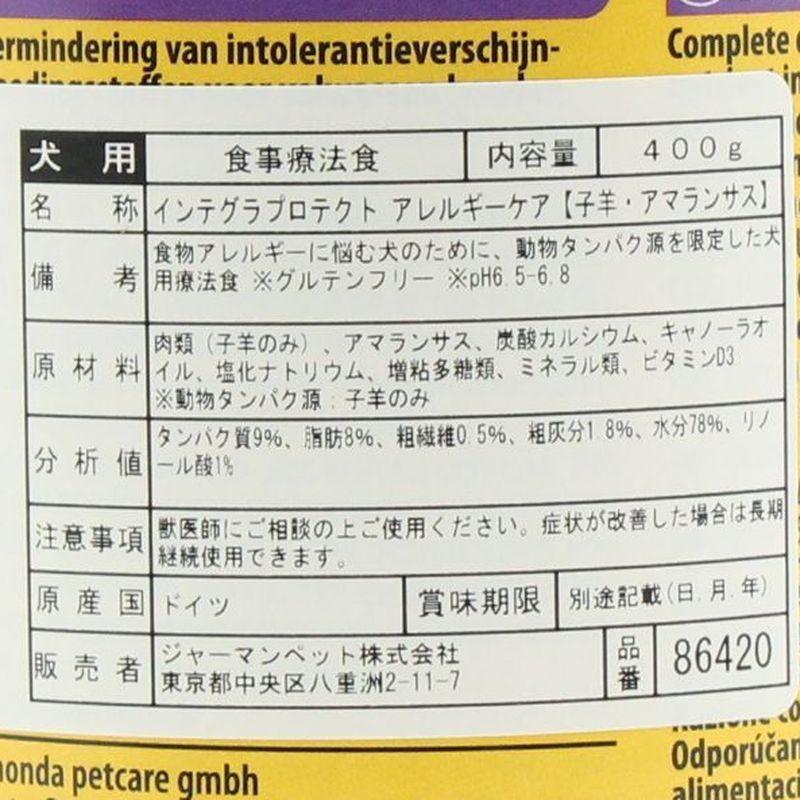 最短賞味2028.1・アニモンダ 犬 インテグラプロテクト アレルギーケア 子羊＋アマランサス400g缶 86420ウェットANIMONDA正規品 | アニモンダ | 05