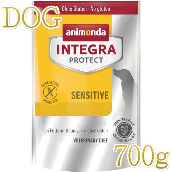 最短賞味2026.5.17・アニモンダ 犬 アレルギーケア 700gドライ86447インテグラプロテクトANIMONDA正規品 | アニモンダ