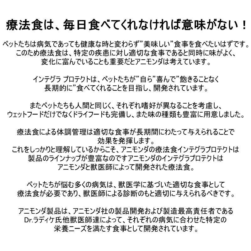 最短賞味2026.5.17・アニモンダ 犬 アレルギーケア 700gドライ86447インテグラプロテクトANIMONDA正規品 | アニモンダ | 04