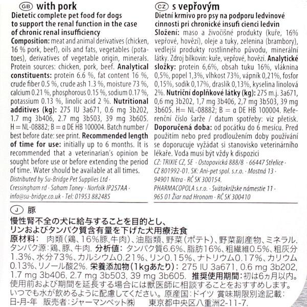 最短賞味2026.9・アニモンダ 犬 腎臓ケア(豚)150g 86534 インテグラプロテクト ニーレン ドッグフード 腎臓サポート ウェット ANIMONDA 正規品 | アニモンダ | 01