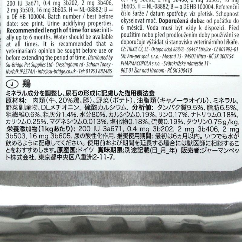 最短賞味2027.2・アニモンダ 猫 pHケア ストルバイト結石 鶏 100g 86610ANIMONDA正規品 | アニモンダ | 02