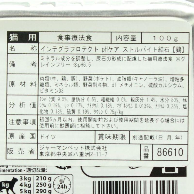 最短賞味2028.1・アニモンダ 猫 pHケア ストルバイト結石 鶏 100g 86610ANIMONDA正規品 | アニモンダ | 02