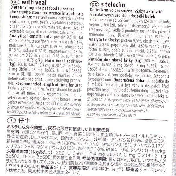 最短賞味2026.6・アニモンダ 猫 pHケア ストルバイト結石 子牛 100g 86611ANIMONDA正規品 | アニモンダ | 01