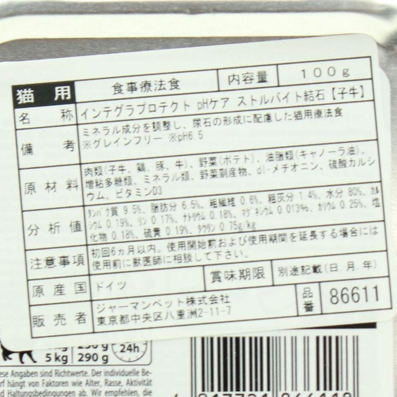 最短賞味2028.1・アニモンダ 猫 pHケア ストルバイト結石 子牛 100g 86611ANIMONDA正規品 | アニモンダ | 02