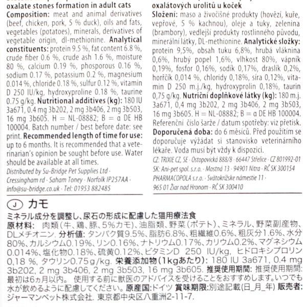 最短賞味2026.8・アニモンダ 猫 pHケア シュウ酸カルシウム結石 鴨 100g 86612ANIMONDA正規品 | アニモンダ | 01