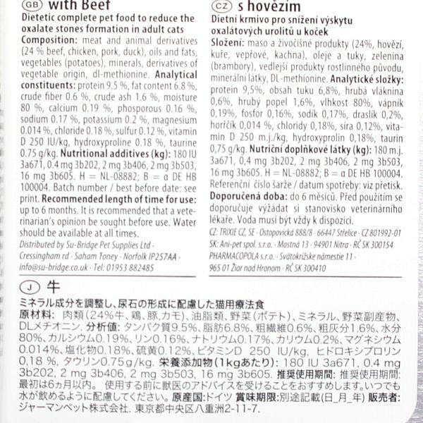 最短賞味2026.8・アニモンダ 猫 pHケア シュウ酸カルシウム結石 牛 100g 86613ANIMONDA正規品 | アニモンダ | 01