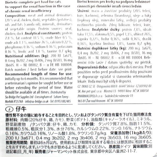 最短賞味2027.1・アニモンダ 猫 腎臓ケア ウェット(仔牛)100g 86615インテグラプロテクト ニーレン キャットフードANIMONDA正規品 | アニモンダ | 01