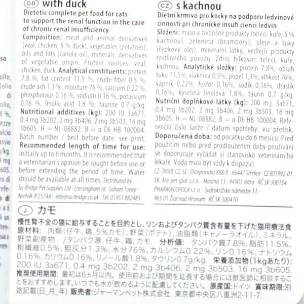 最短賞味2027.3・アニモンダ 猫 インテグラプロテクト 腎臓ケア (低リン)カモ100g 86616猫用療法食ANIMONDA正規品 | アニモンダ | 01