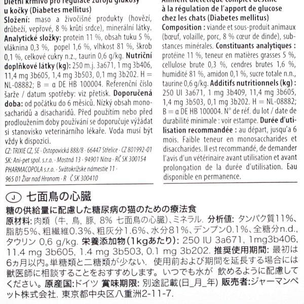 最短賞味2026.9・アニモンダ 猫用 糖尿病ケア 七面鳥の心臓100g 86629猫用療法食ウェット インテグラプロテクトANIMONDA正規品 | アニモンダ | 01