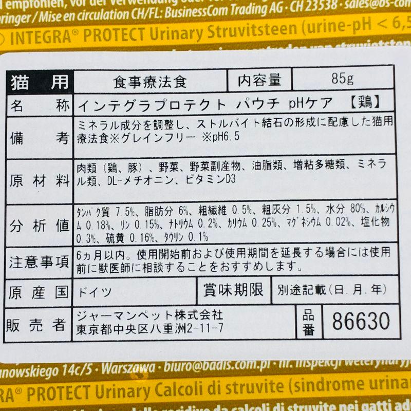 最短賞味2027.12・アニモンダ 猫 インテグラプロテクト pHケア パウチ ストルバイト結石 pH6.5 鶏 ウエットフード 85g 86630猫用療法食ANIMONDA正規品 | アニモンダ | 03
