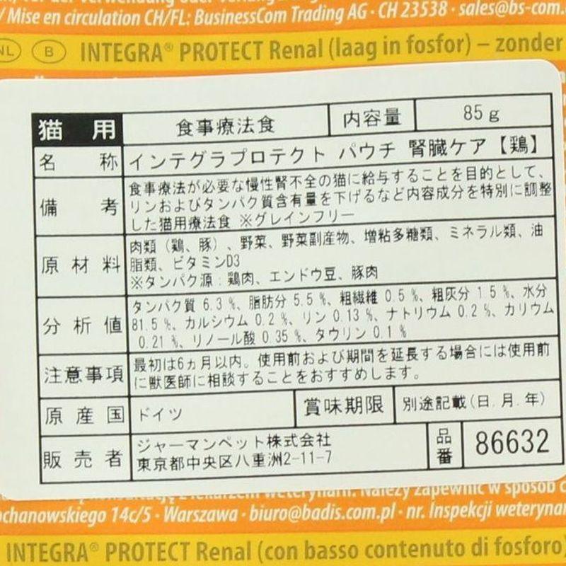 最短賞味2028.3・アニモンダ 猫 インテグラプロテクト 腎臓ケア パウチ 鶏85g 86632猫用療法食ニーレンANIMONDA正規品 | アニモンダ | 05