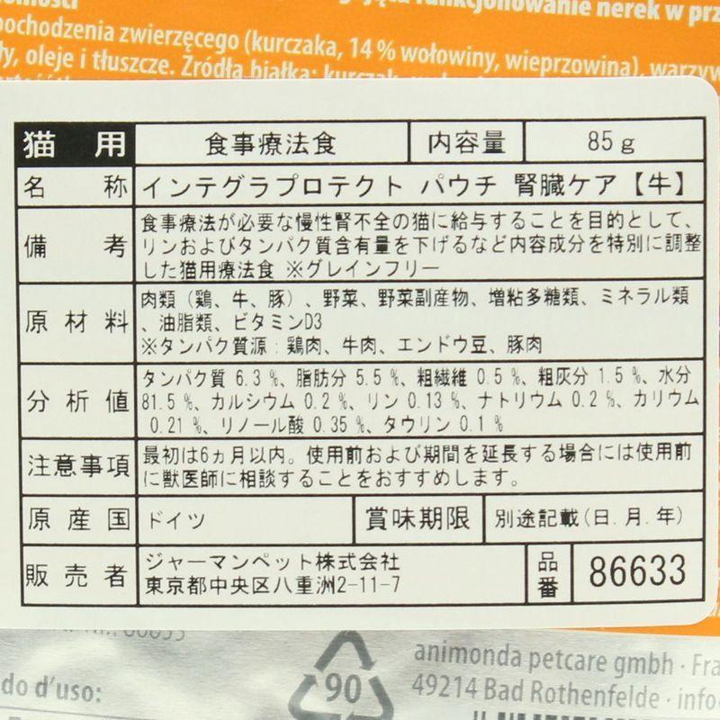 最短賞味2028.2・アニモンダ 猫 腎臓ケア(低リン)パウチ 牛 85g 86633ニーレン キャットフードANIMONDA正規品 | アニモンダ | 05