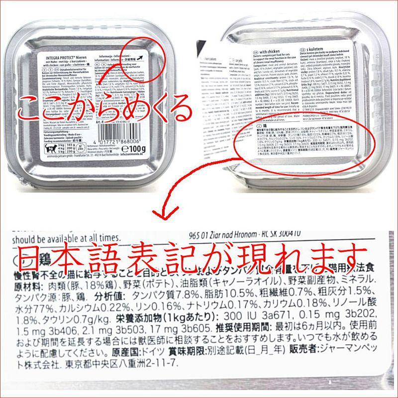 最短賞味2027.6・アニモンダ 猫 糖尿病ケア(サーモン)100g 86688猫用療法食ウェット インテグラプロテクトANIMONDA正規品 | アニモンダ | 02