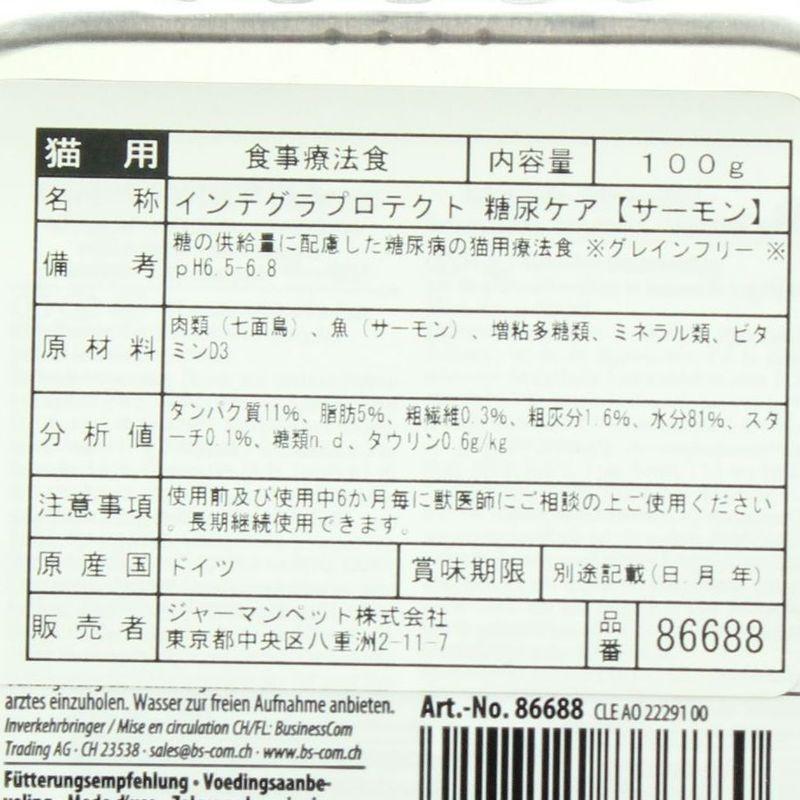 最短賞味2028.3・アニモンダ 猫 インテグラプロテクト 糖尿ケア(血糖値の安定)サーモン100g 86688猫用療法食ウェットANIMONDA正規品 | アニモンダ | 02
