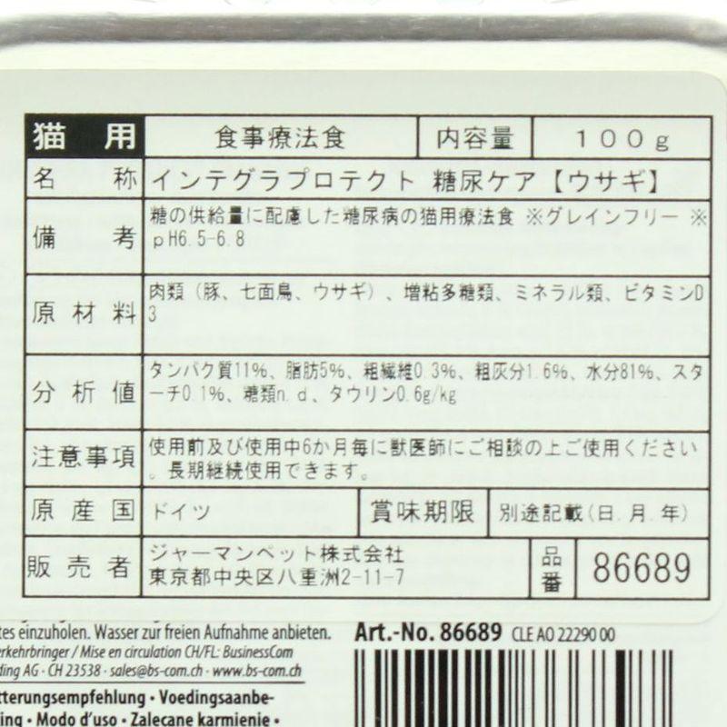最短賞味2028.2・アニモンダ 猫 インテグラプロテクト 糖尿ケア(血糖値の安定)ウサギ100g 86689猫用療法食ウェットANIMONDA正規品 | アニモンダ | 02