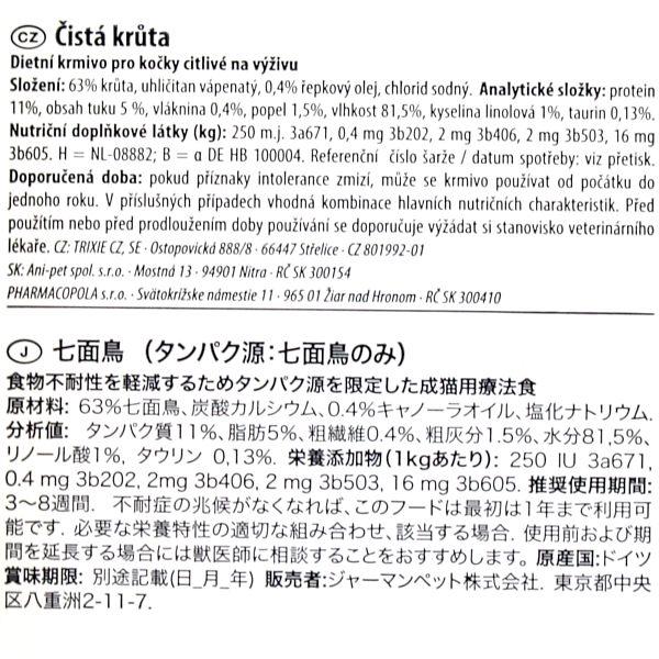 最短賞味2027.3・アニモンダ 猫 アレルギーケア 七面鳥のみ100g 86695 ウェット インテグラ センシティブ キャットフード正規品 | アニモンダ | 01
