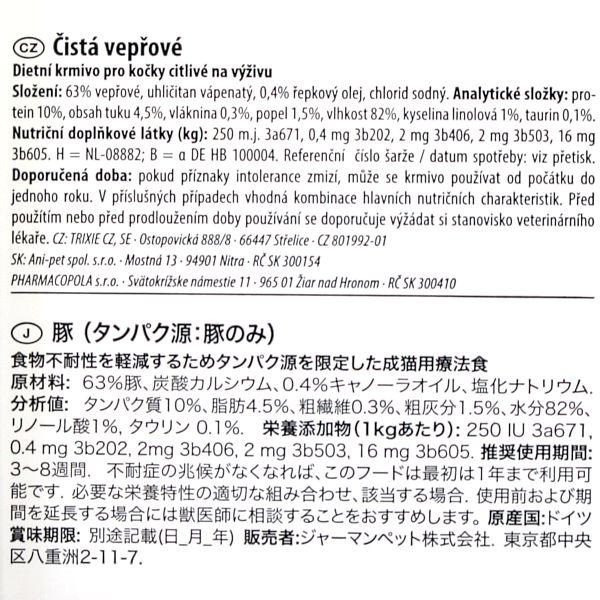最短賞味2026.12・アニモンダ 猫 アレルギーケア豚のみ100g 86696ウェット インテグラ センシティブ 穀物不使用 キャットフードANIMONDA正規品 | アニモンダ | 01